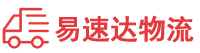 益阳到罗定市物流公司